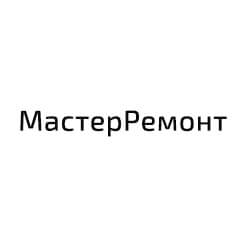 МастерРемонт
