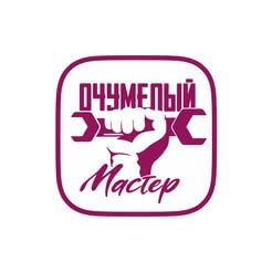 ОчУмелый Мастер