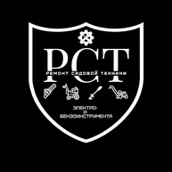 РСТ
